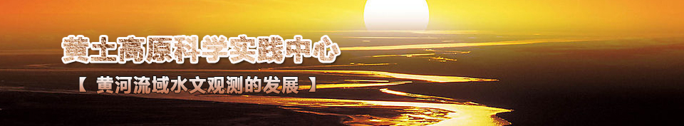 �S������ˮ���^�y�İl(f��)չ